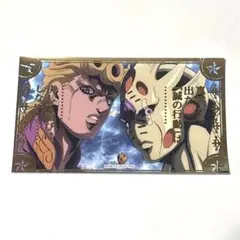 THE JOJO WORLD 場面写真ステッカーコレクションvol.3 ジョルノ