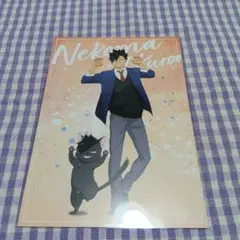 ハイキュー ポストカード 黒尾鉄朗