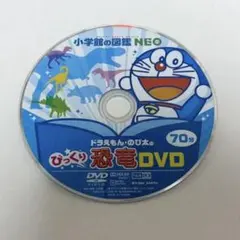 2025年最新】図鑑neo dvdのみの人気アイテム - メルカリ