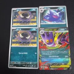 メガゲンガーex　進化ライン　②