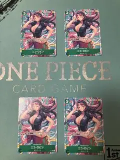 ニコ・ロビン 交流会 プロモ 4枚セット