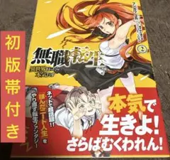 月刊ガンガン 2022 7月号 黄泉のツガイ 特製 バスタオル 応募 当選品