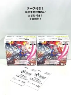 ガンダムカードゲーム ニュータイプライジング 2BOX テープ付き 新品未