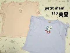 シャツセット