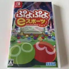 Nintendo Switch ぷよぷよeスポーツ
