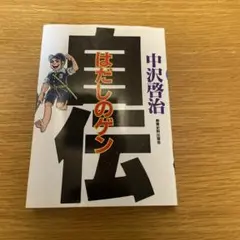 Item thumbnail for item efe531e9-29ab-498f-8294-62d4d50ee487