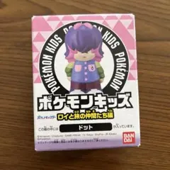 ポケモンキッズ ドット フィギュア