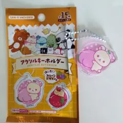新品　コリラックマ　アクリルキーホルダー　ランダム　サンエックス　リラックマ