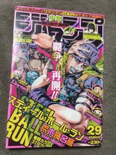ラ*迎様 週刊少年ジャンプ 2022年17号 ニカ初登場 - メルカリ