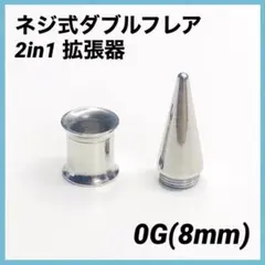 AKR様 リクエスト 2点 まとめ商品