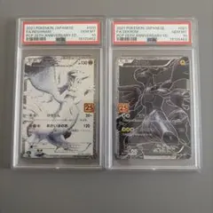 ポケモンカード レシラム ゼクロム bw sr psa1 055/053 - メルカリ