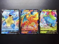 【美品】カメックスV リザードンV フシギバナV 3枚セット　御三家