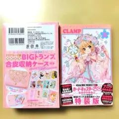 美品　カードキャプターさくら　クリアカード編　16巻 特装版