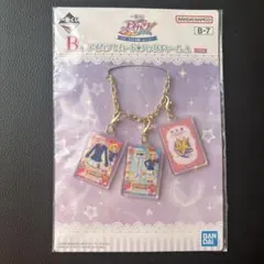一番くじ アイカツ！ B賞 バッグチャーム 星宮いちご スターライト学園制服③
