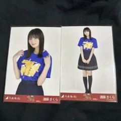 遠藤さくら 乃木坂46 生写真 ライブ Tシャツ 北海道ver.