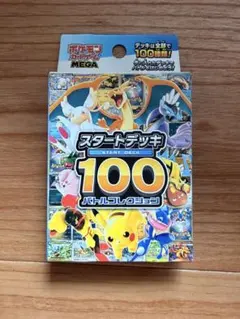 ポケモンカードゲーム スタートデッキ100 デッキNo.59 - メルカリ