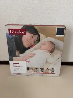 farska ファルスカ ベッドインベッド フレックス / ネイビーのサムネイル
