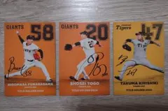 【プロ野球チップス2025】 トレーディングカード 3枚セット サイン入り