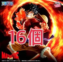 ワンピース MAXIMATIC PLUS ルフィ フィギュ　16個　まとめ売りのサムネイル