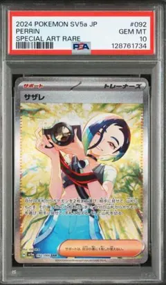 2025年最新】サザレSARの人気アイテム - メルカリ