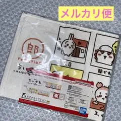 ちいかわ 一番くじ タオルコレクション