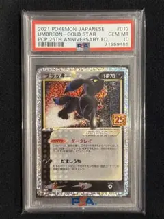 2026年最新】ポケモンカード ブラッキー 25th psa10の人気アイテム