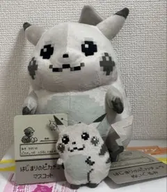 【2点セット】はじまりのピカチュウ ぬいぐるみ＋マスコット　ポケモン