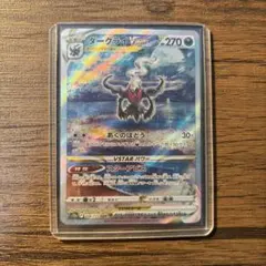 ダークライVSTAR SAR S12a VSTARユニバース 228/172