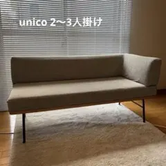 2026年最新】unico FUNEATの人気アイテム - メルカリ