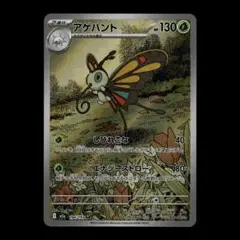 2026年最新】アゲハント AR M2a 194/193 PSA10の人気アイテム - メルカリ