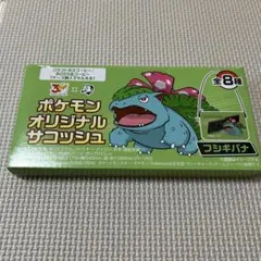 ポケモン オリジナルサコッシュ フシギバナ