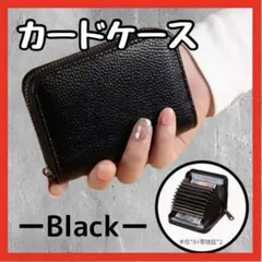 【新品】カードケース ミニ財布 レザー風 ブラック 黒 大容量 じゃばら