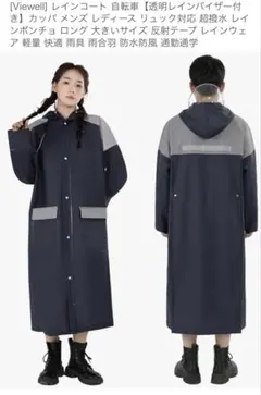 レインコート 自転車 バイク 防水 ネイビー XL