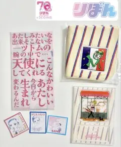 ご近所物語　スペシャルボックスの中身　＋おまけ