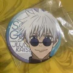 2026年最新】呪術廻戦展 缶バッジ 五条悟の人気アイテム - メルカリ