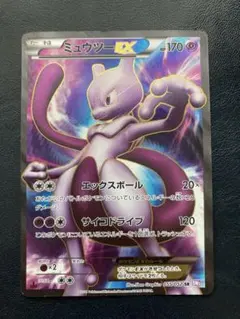 2026年最新】ミュウツーEX 055/052の人気アイテム - メルカリ