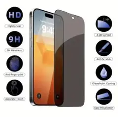 覗き防止画面フィルムiPhone17proMAX16proMAX 16eなど…