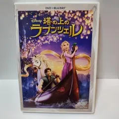 塔の上のラプンツェルBlu-ray　ブルーレイディズニーアニメスタジオジブリ