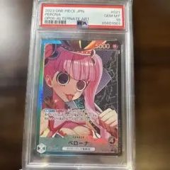 PSA10 ワンピースカード ペローナ 応募者全員サービス プロモ v