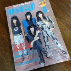 ロッキンf