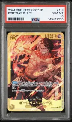 PSA9 ワンピース エース OP13-119 ACE PSA ポートガス - メルカリ