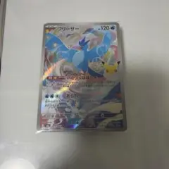 フリーザー 107/103 AR ポケモンカード　30th