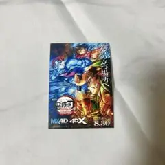 鬼滅の刃 映画特典 mx4d 4dx オリジナルステッカー