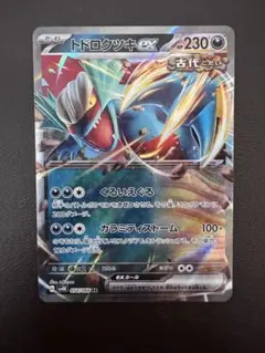 トドロクツキex SR SV4K 古代の咆哮 084/066 - メルカリ