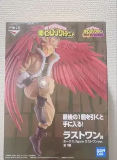 僕のヒーローアカデミア　一番くじ　ホークス　ラストワン賞