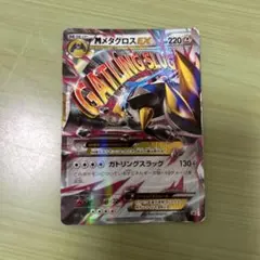 MメタグロスEX：スペシャルパック 銀のMメタグロスEX PROMO XYシリ…