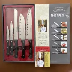 【新品】石鍋シェフ 新・御料理包丁 5本セット レシピ付きのサムネイル