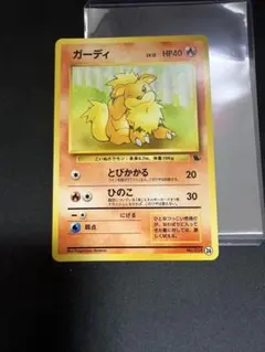 ガーディ ウィンディ ポケモンカード イントロパック 旧裏 - メルカリ