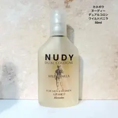 2026年最新】カネボウヌーディ（NUDY）デュアルコロン（オーシャン