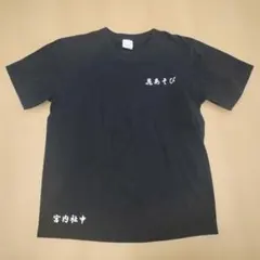 希少】椎名林檎 下剋上エクスタシー ツアー Tシャツ 未開封 - メルカリ
